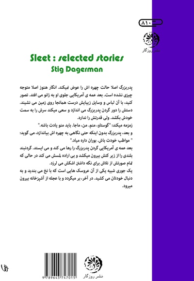برف های کلیمانجارو